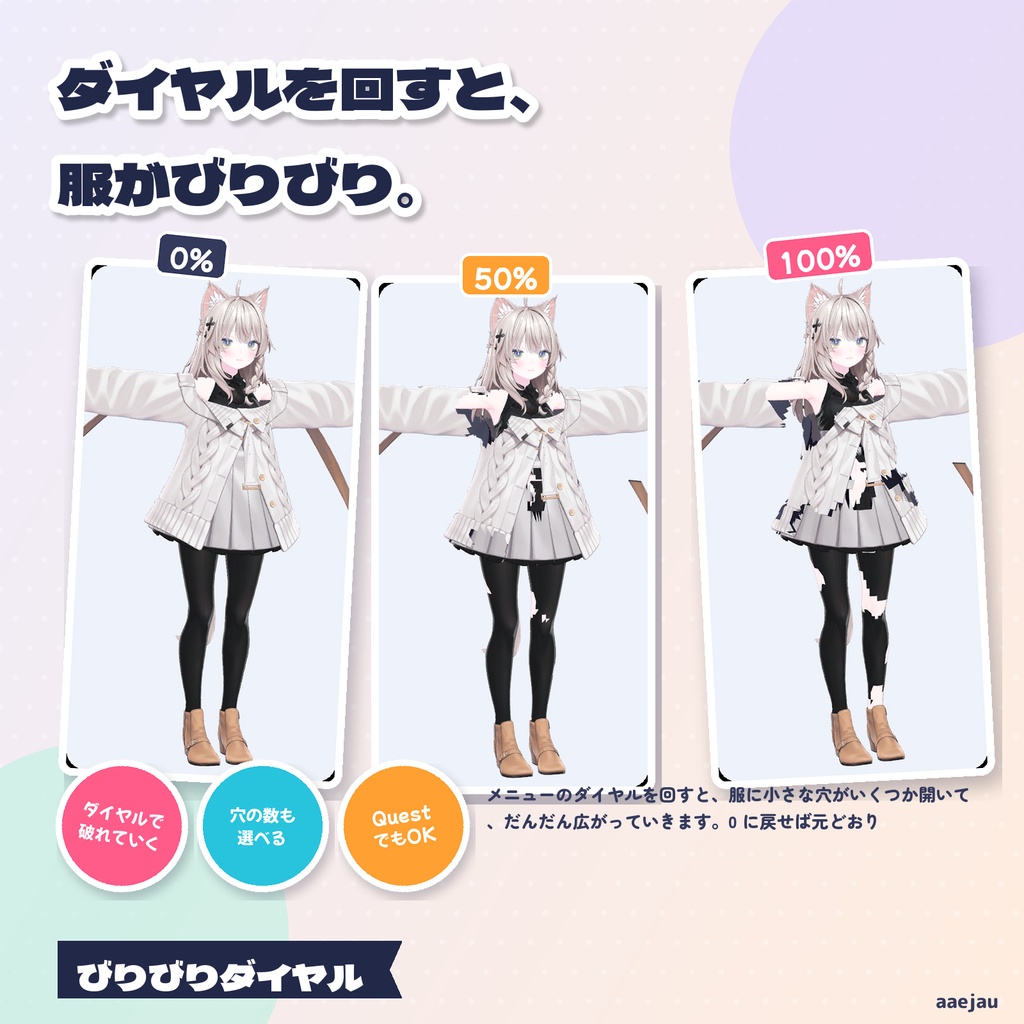 びりびりダイヤル - ダイヤルを回すと、服がだんだん破れていく【JA,EN,KO】