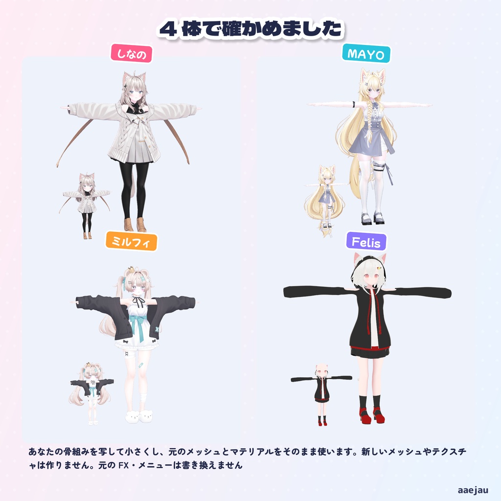 ちびまねっこ - ちっちゃい自分が、となりで同じポーズをする【JA,EN,KO】
