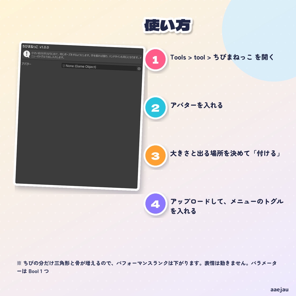 ちびまねっこ - ちっちゃい自分が、となりで同じポーズをする【JA,EN,KO】