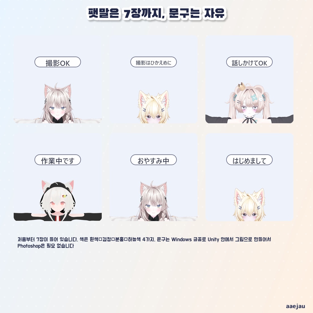 おしらせふだ - 頭の上に「撮影OK」「話しかけてOK」の札を出せる【JA,EN,KO】