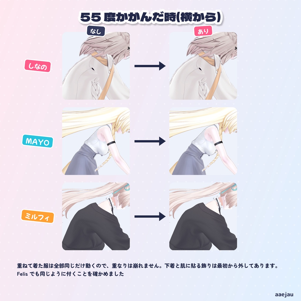 かがみえり - 前かがみになると、服の胸元がふわっとゆるむ【JA,EN,KO】