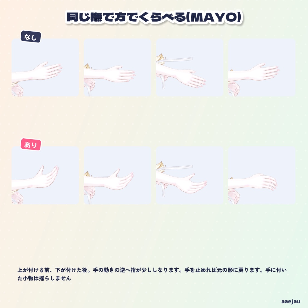 しなりゆび - 撫でると、指がやわらかくしなる【JA,EN,KO】