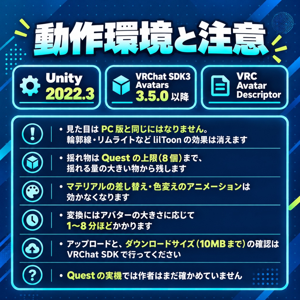 Questでもいっしょ - PCのアバターからQuest・スマホ用の軽いコピーを作る【JA,EN,KO】