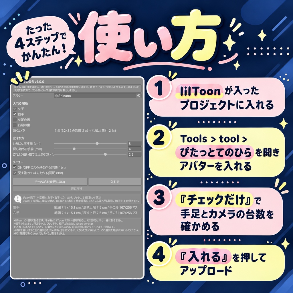 ぴたっとてのひら - 撫でる手も、壁につく手も、表面でぴたっと止まる【JA,EN,KO】
