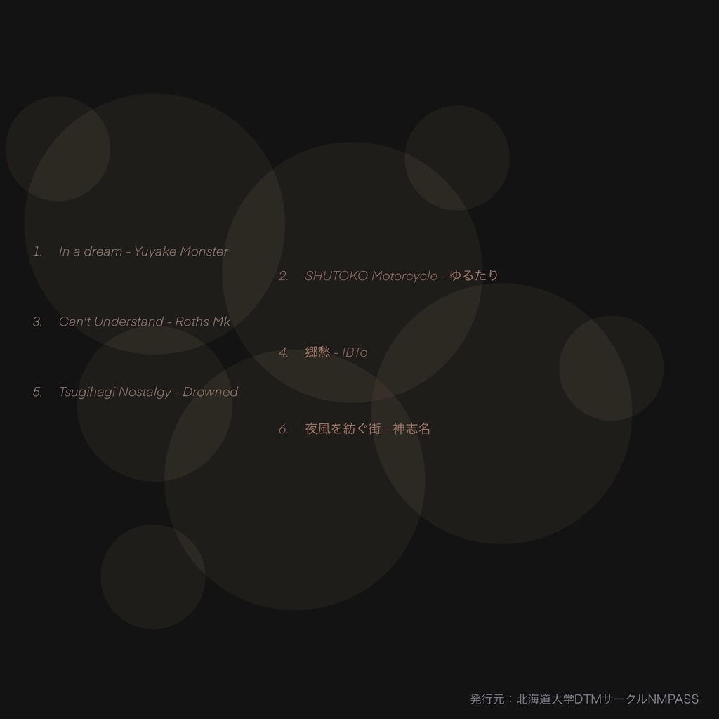 北大ノスタルジー