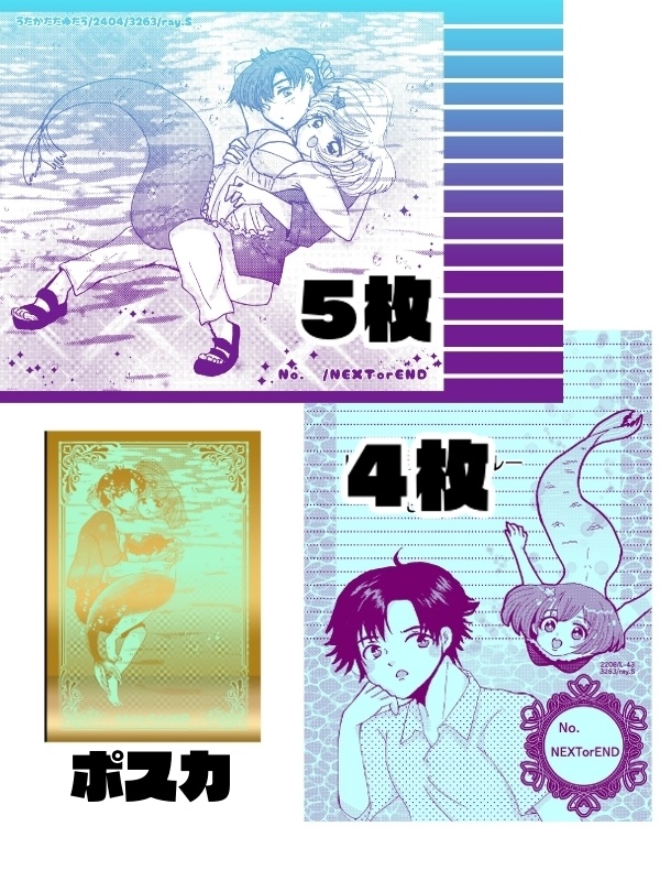 ポスカ付き創作詰め合わせ