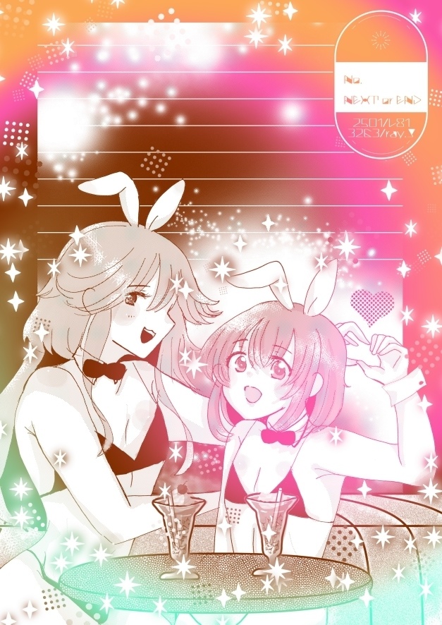創作便箋