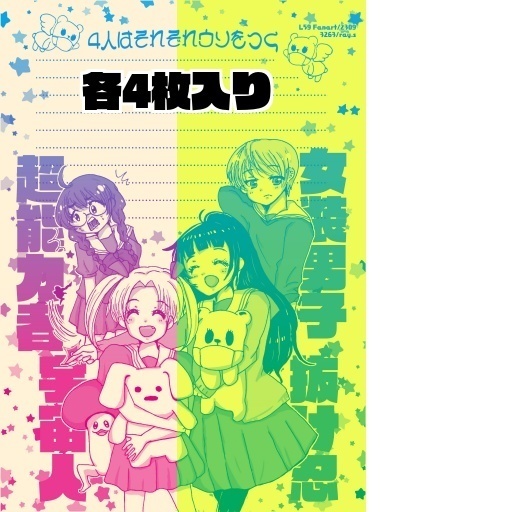 アニメ便箋系②