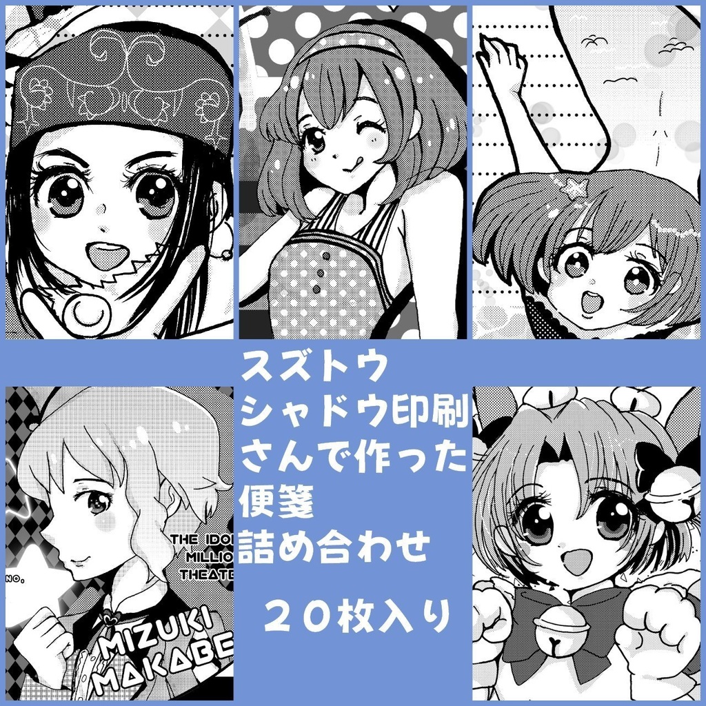 スズ詰め合わせ