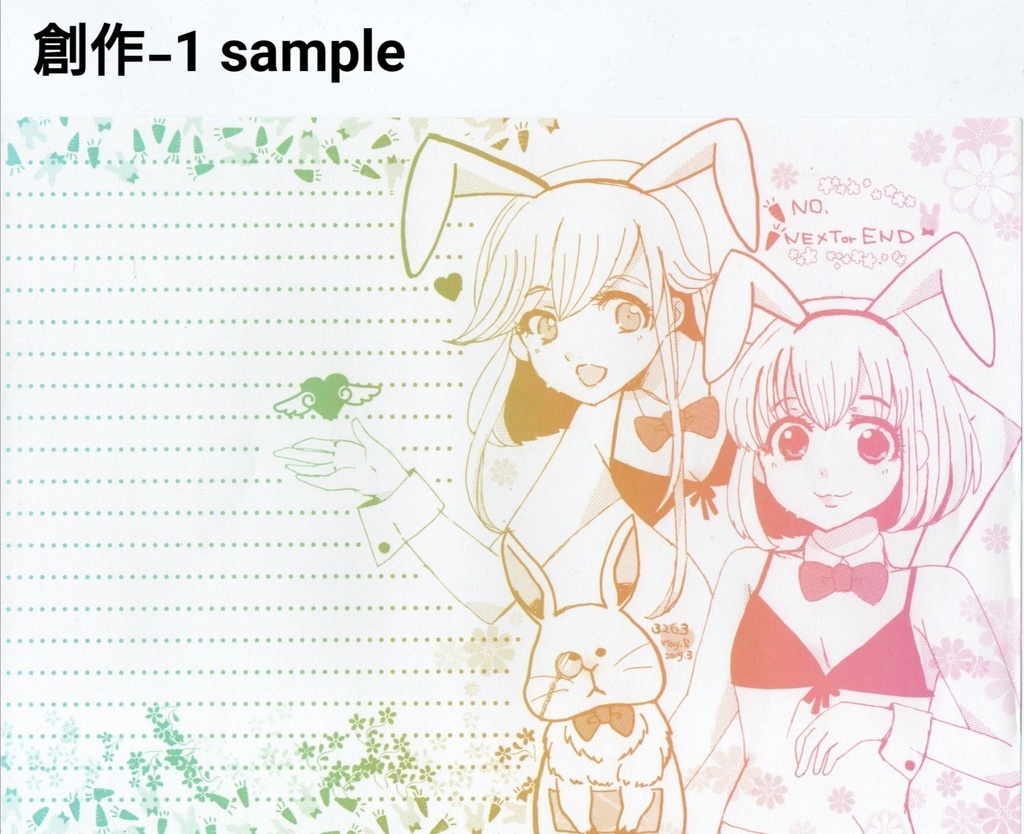 創作便箋②