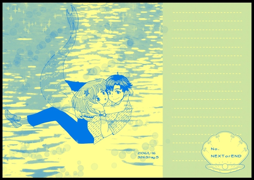 創作便箋③