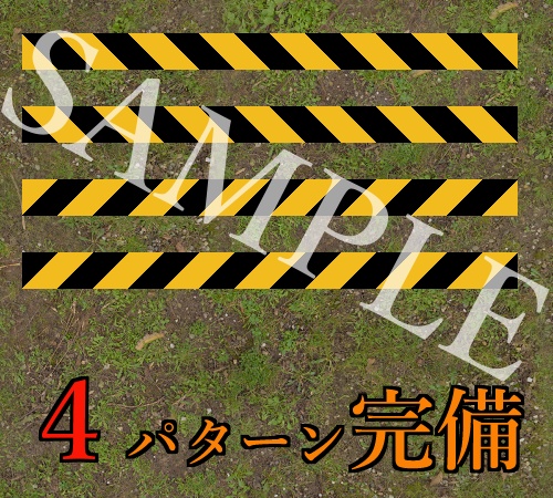 改変素材テクスチャ 通称トラテープ「TigerTape」