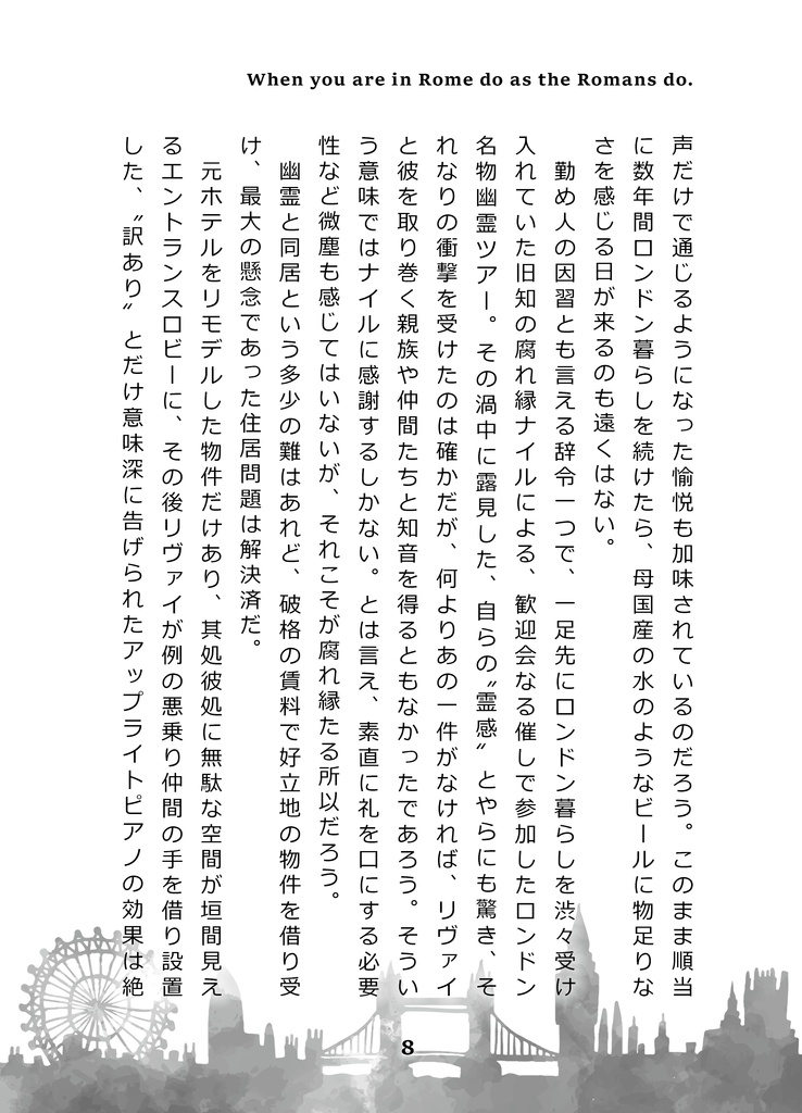 Yankee Goes To London! Interlude