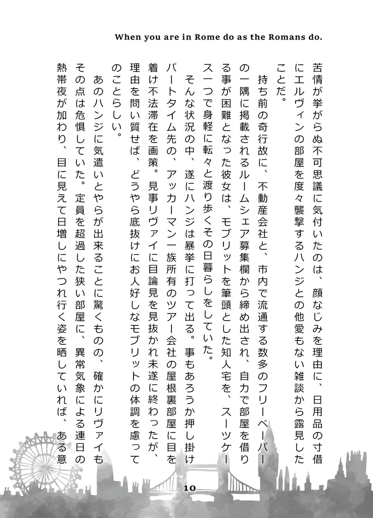 Yankee Goes To London! Interlude