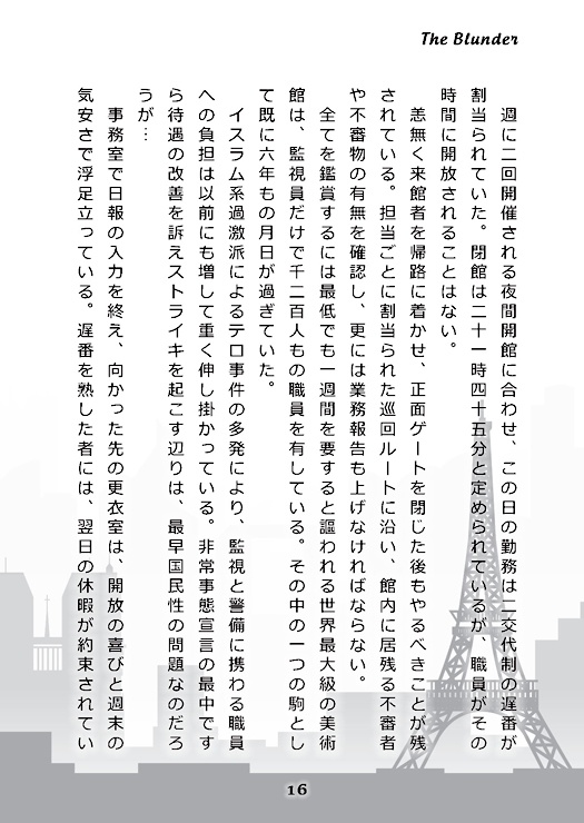 Napoleon’s Diary Vol.1