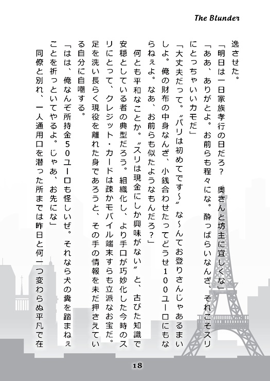 Napoleon’s Diary Vol.1