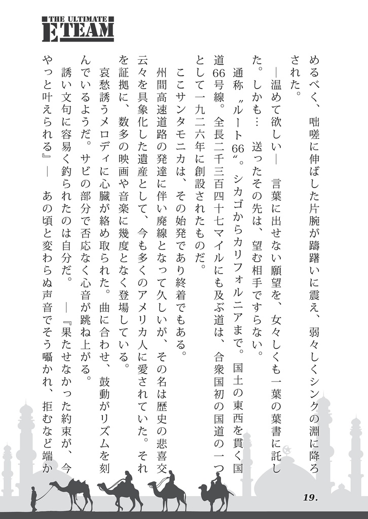 THE ULTIMATE E TEAM Operation Desert Camel