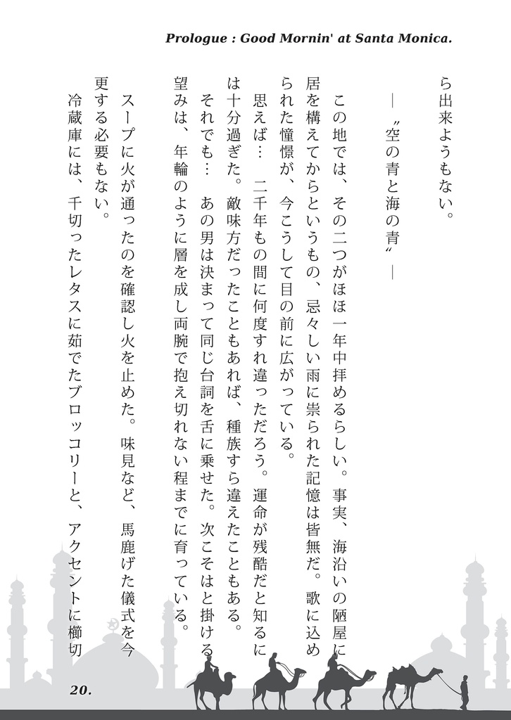 THE ULTIMATE E TEAM Operation Desert Camel