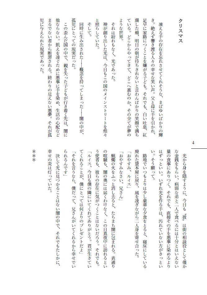 記憶/アルバート・ジェームズ・モリアーティという男