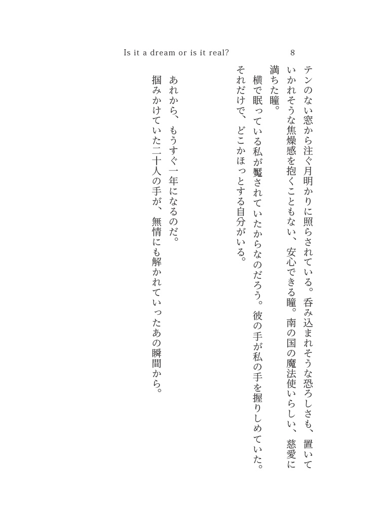 I never wanted to be the moon.【フィ晶♀】