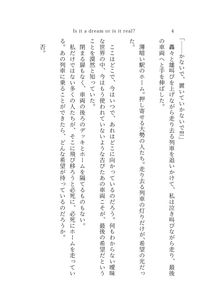 I never wanted to be the moon.【フィ晶♀】