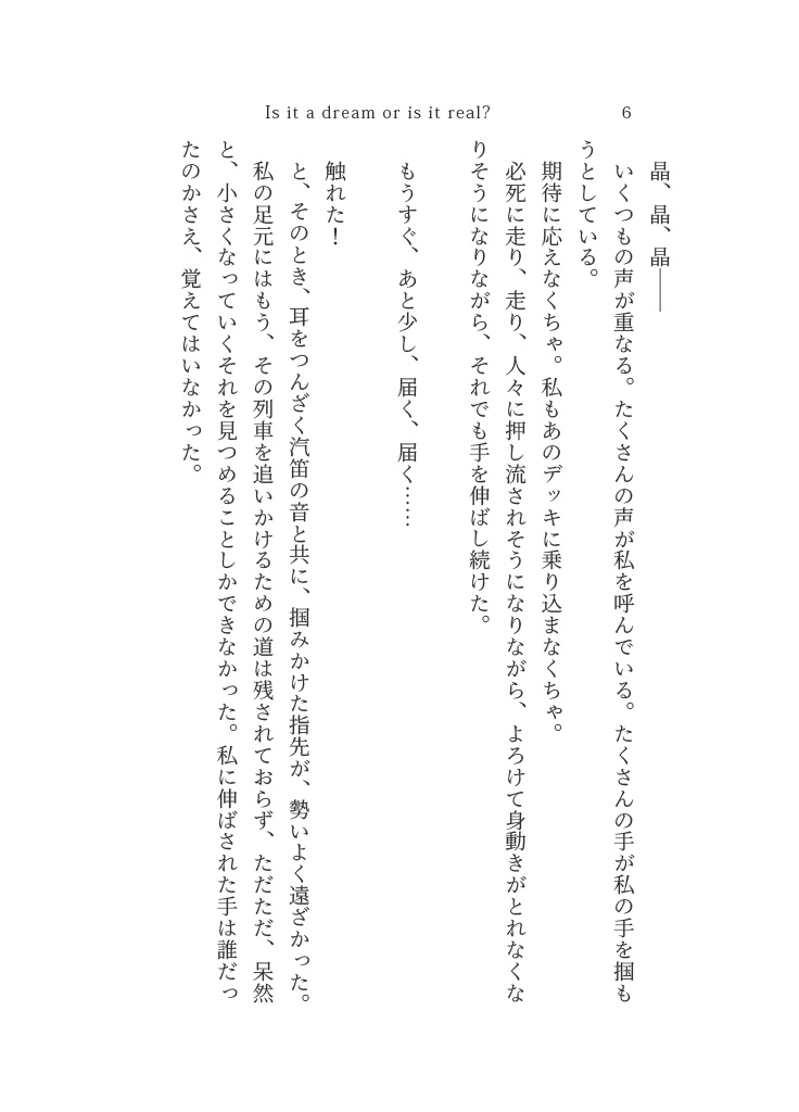 I never wanted to be the moon.【フィ晶♀】