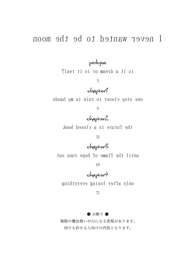 I never wanted to be the moon.【フィ晶♀】