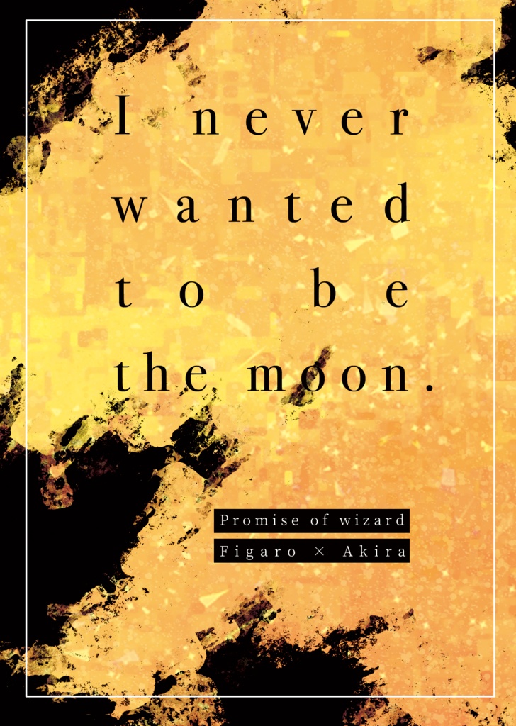 I never wanted to be the moon.【フィ晶♀】