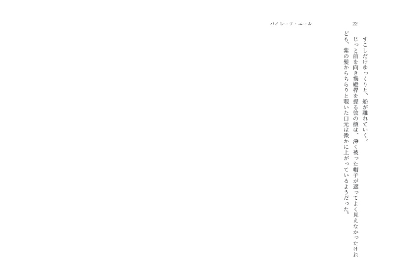 シンギング・サイレント・ソング【ムル晶♀(シースク)】