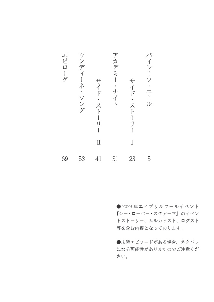 シンギング・サイレント・ソング【ムル晶♀(シースク)】