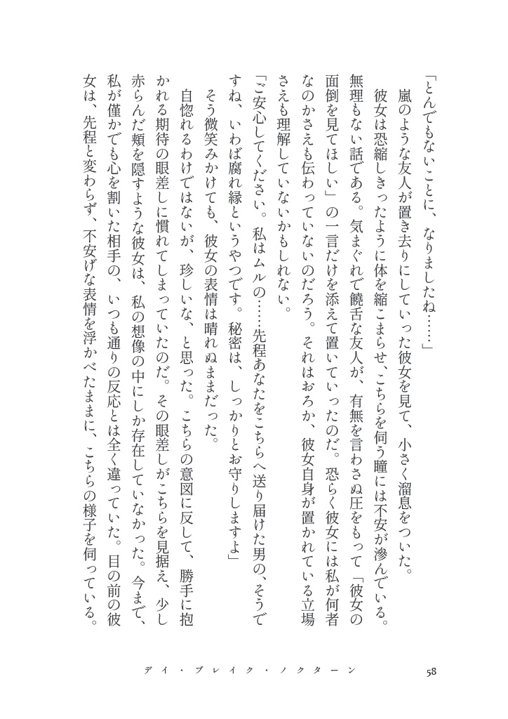 波間のワルツ【ムル晶♀・シャイ晶♀他】