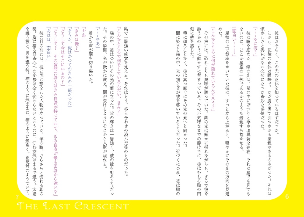 The Last Crecent【ムルムル】