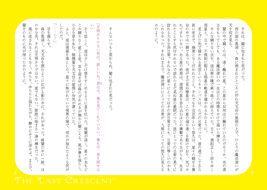 The Last Crecent【ムルムル】