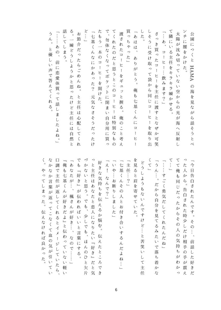 ily(七基×楓)
