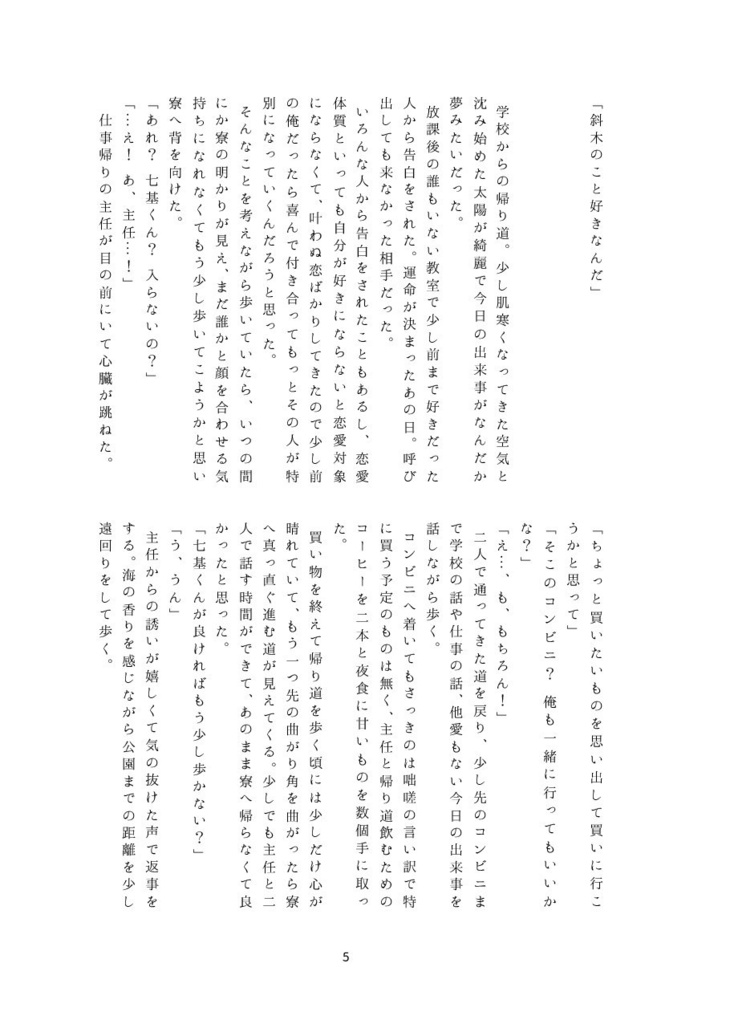 ily(七基×楓)