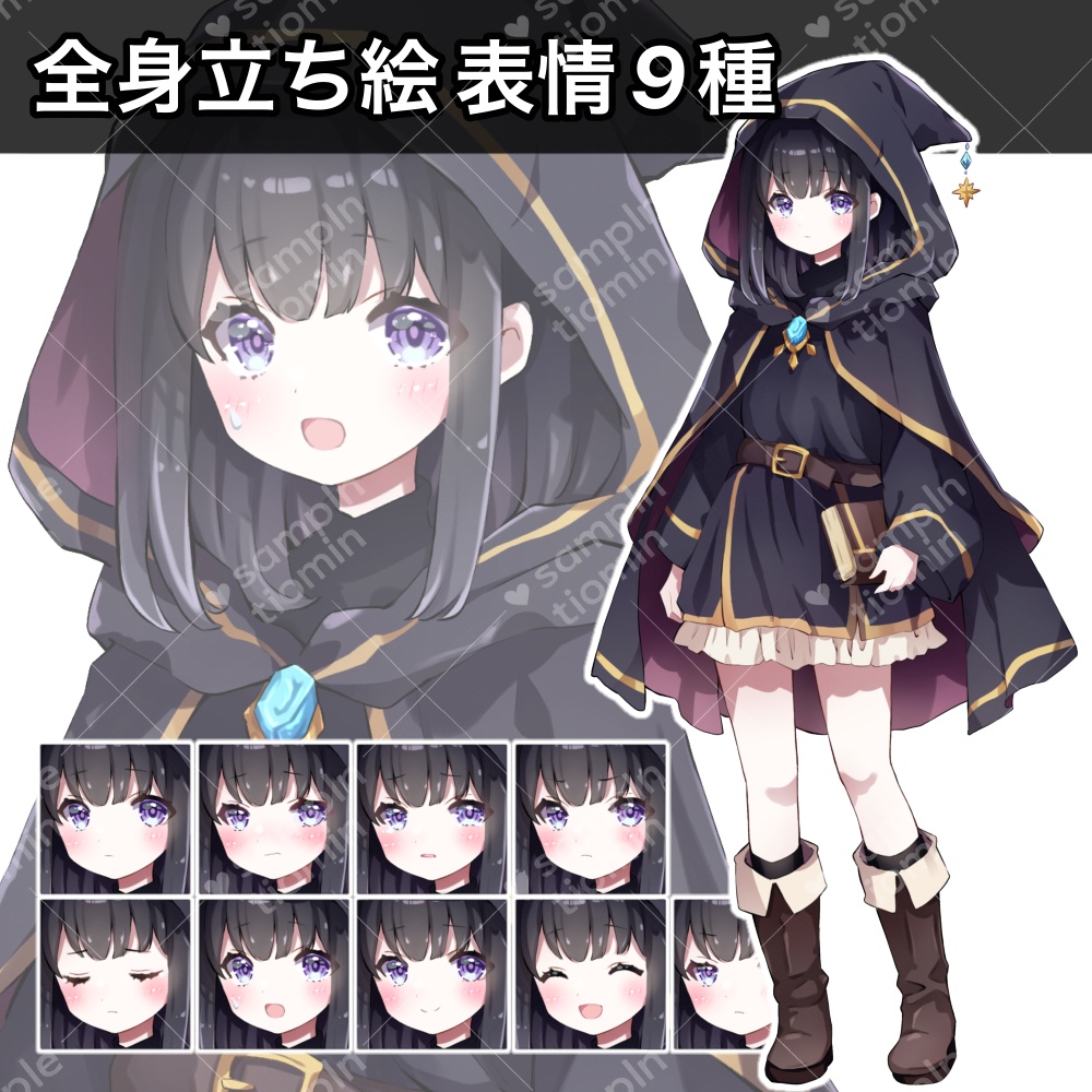 立ち絵素材【見習い魔法使い 】