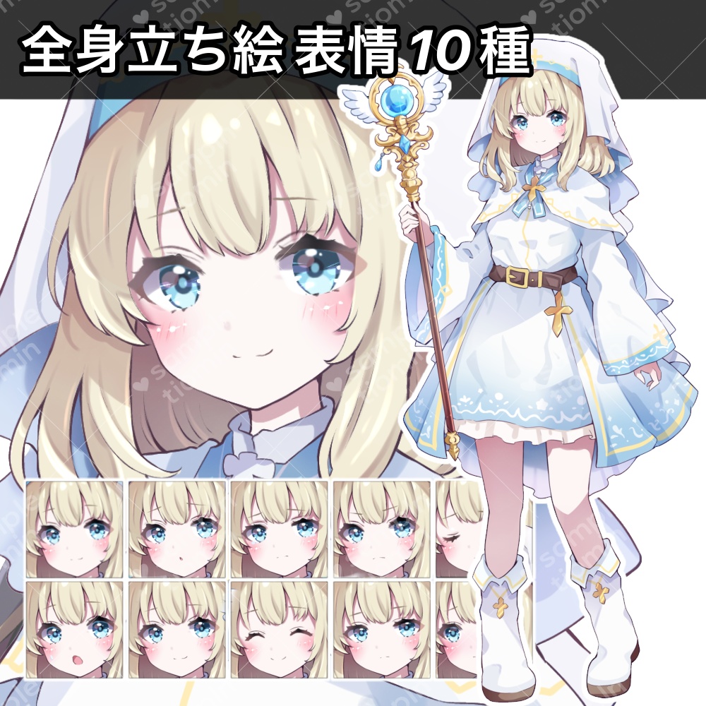 立ち絵素材【聖女】