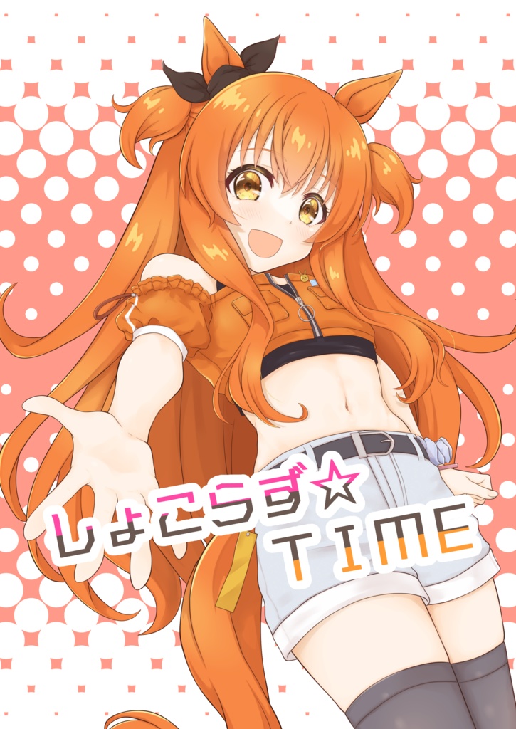 しょこらず☆ＴＩＭＥ　３【グッズセット】