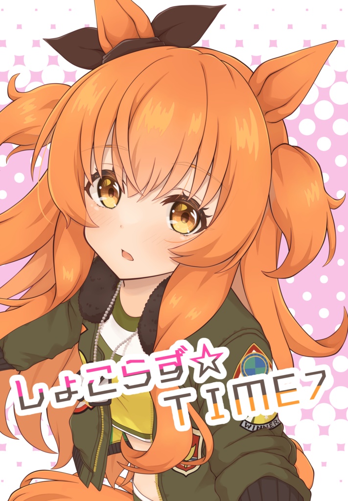 しょこらず☆TIME ７