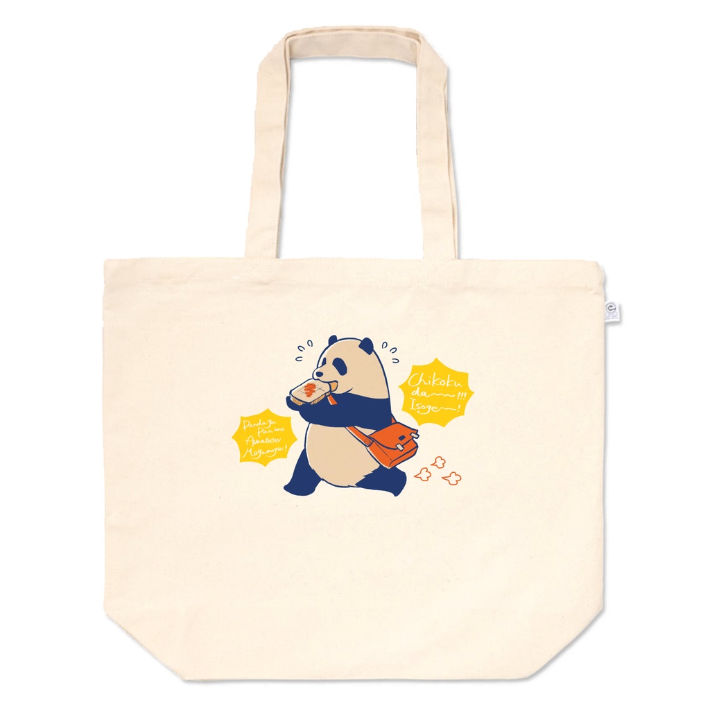 パンダがパンをあわててもぐもぐトートバッグM/L