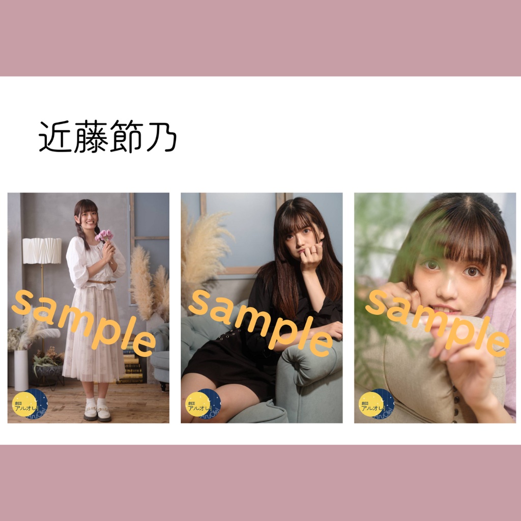 劇団員ブロマイド〈サイン入り〉