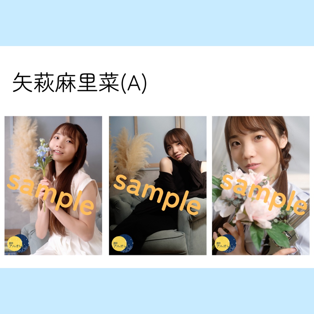 劇団員ブロマイド〈サイン入り〉