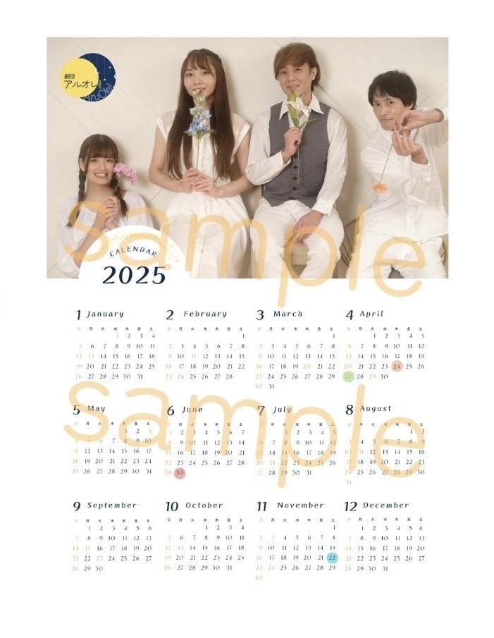 カレンダー2025