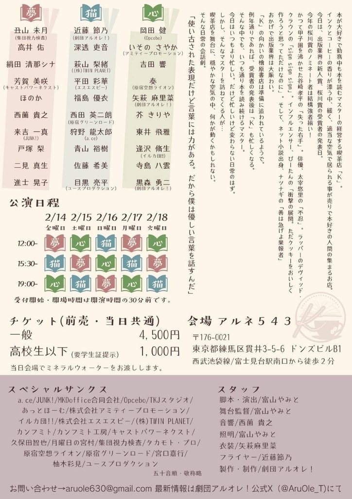 【#ペケ強】上演台本