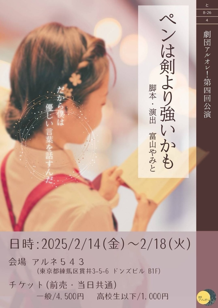 【#ペケ強】上演台本