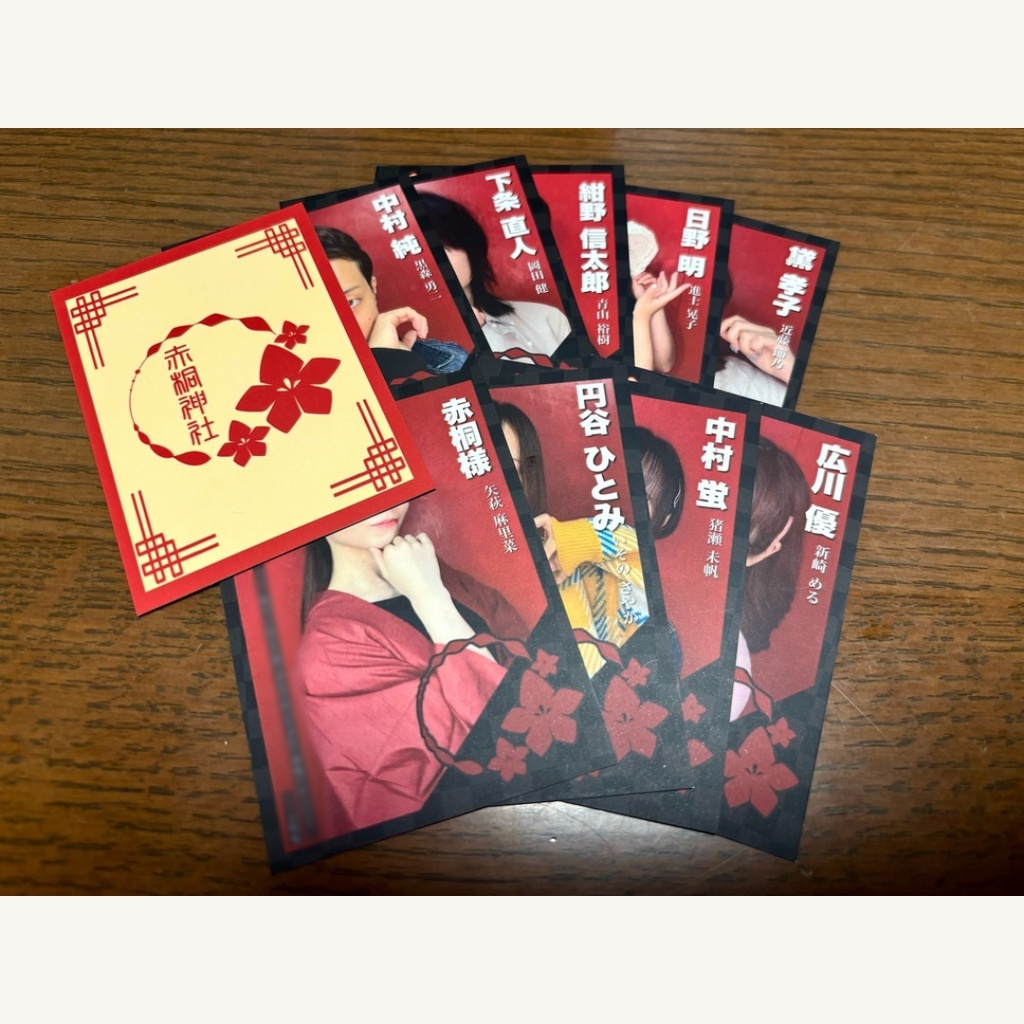 おみくじトレカ