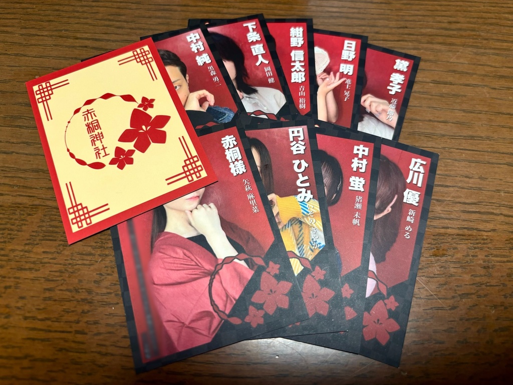 おみくじトレカ