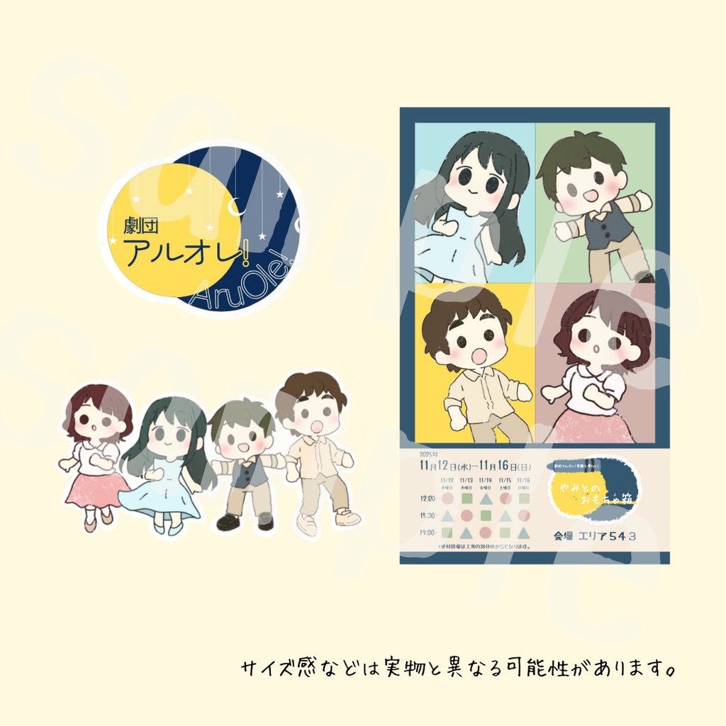 わくわくぶくろ