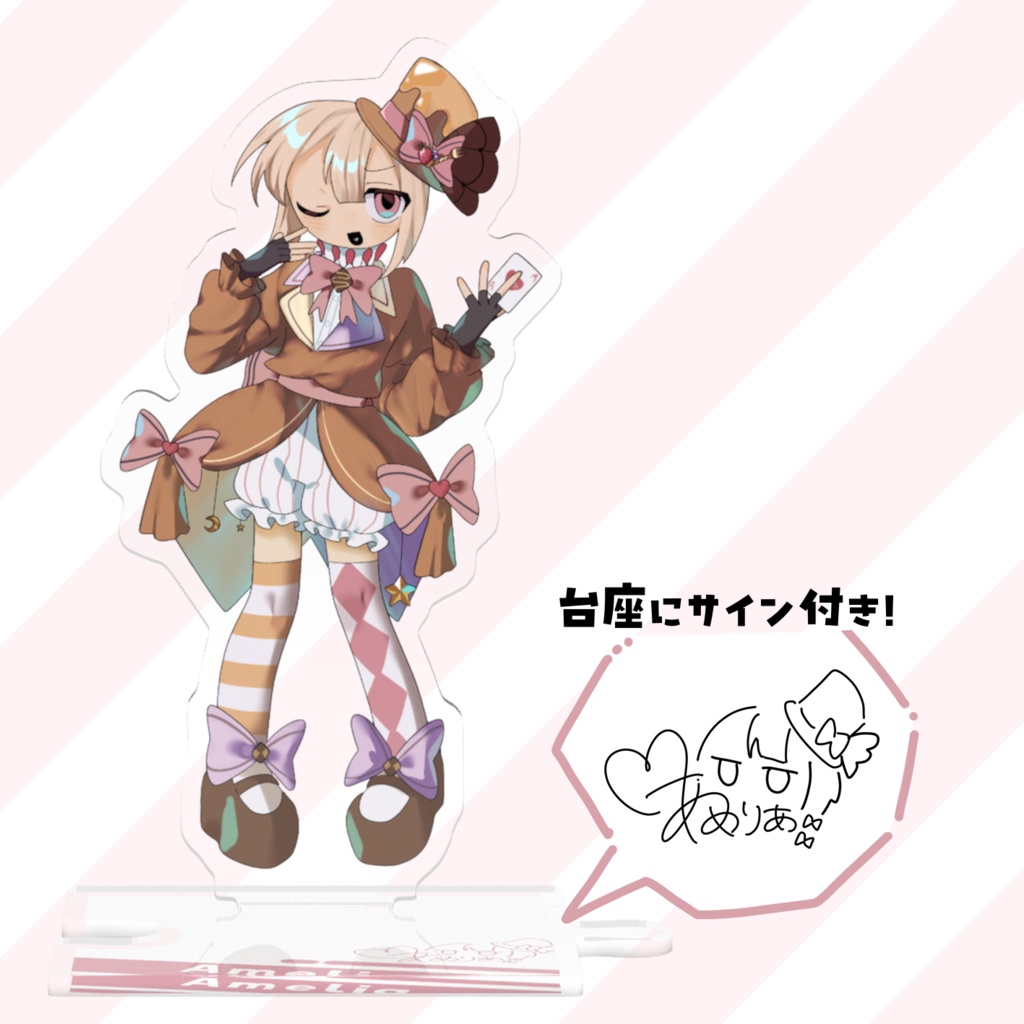 sweet fam つながるアクリルスタンド