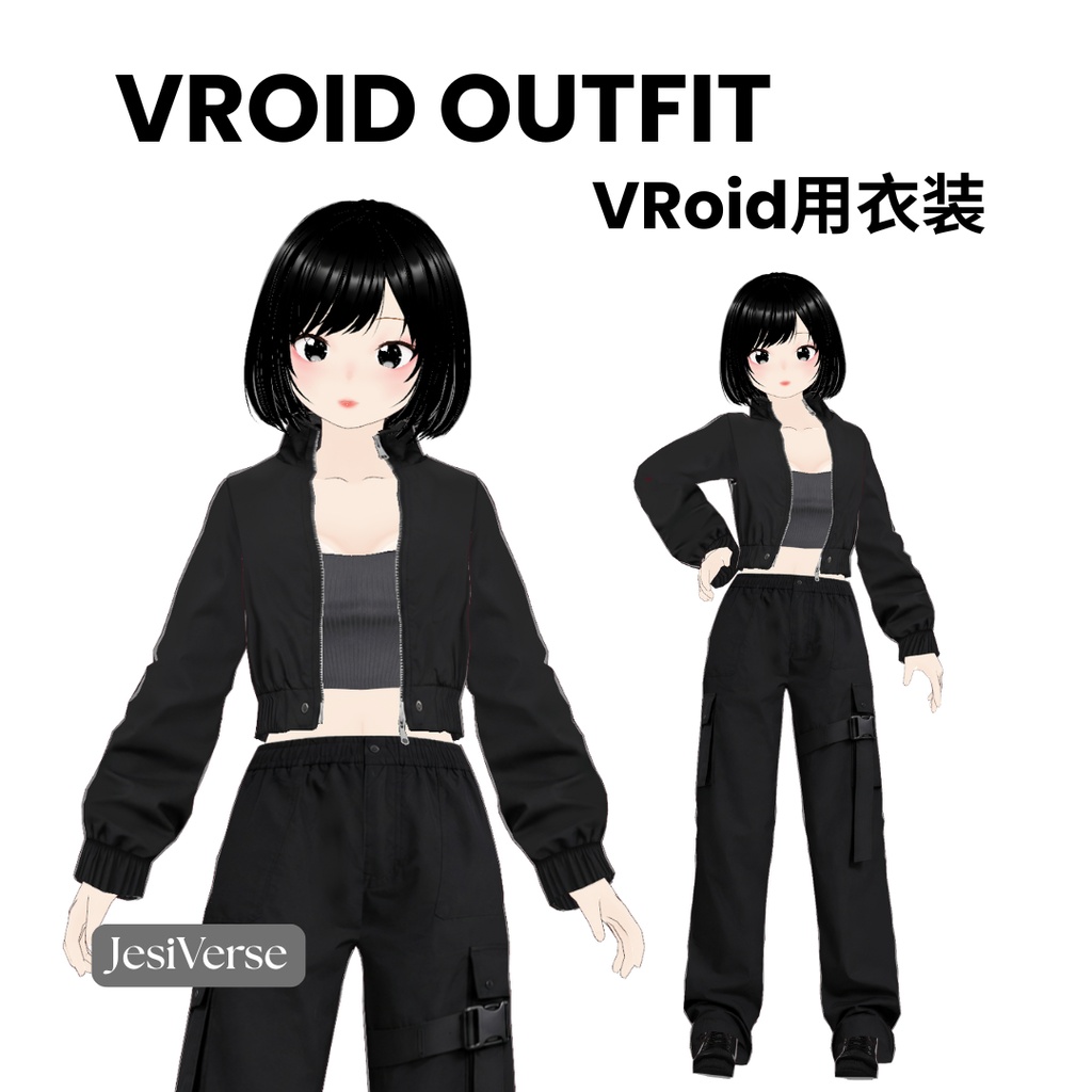 ブラック・ストリート系VRoid衣装｜クロップドジャケット＆カーゴパンツ